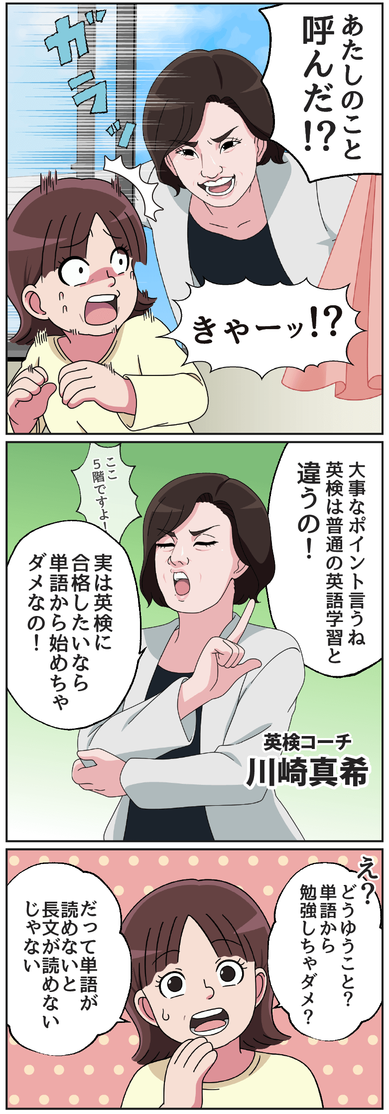 マンガ2