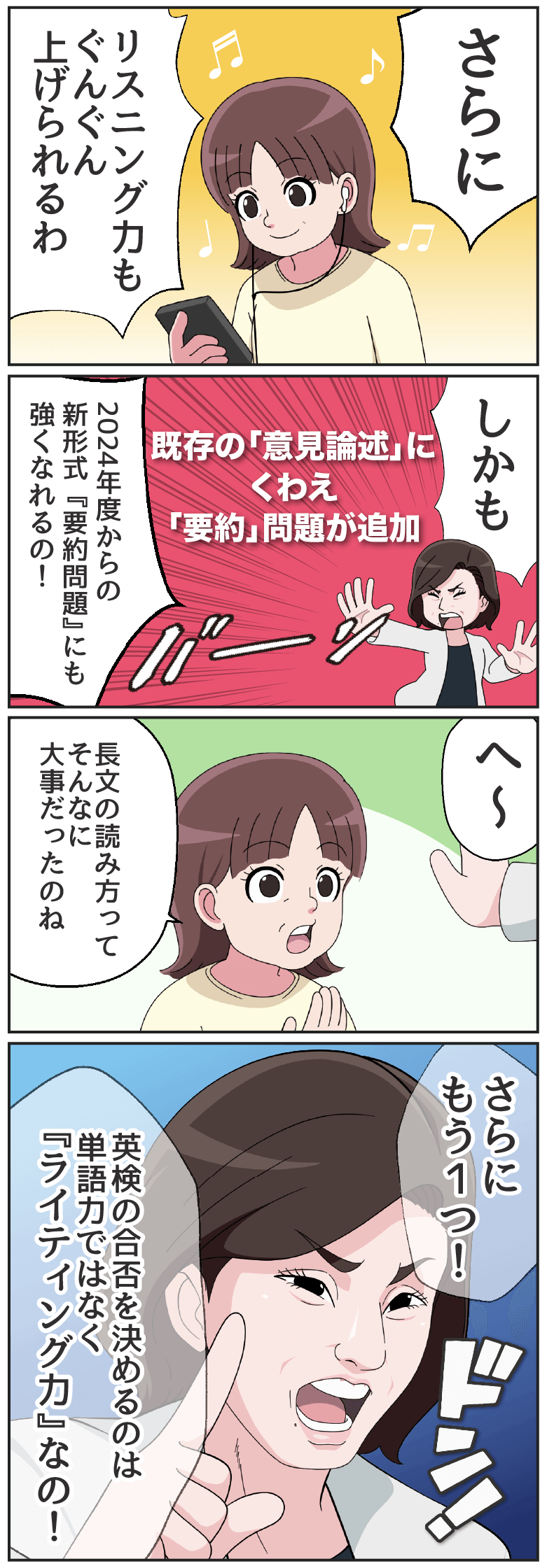 マンガ４