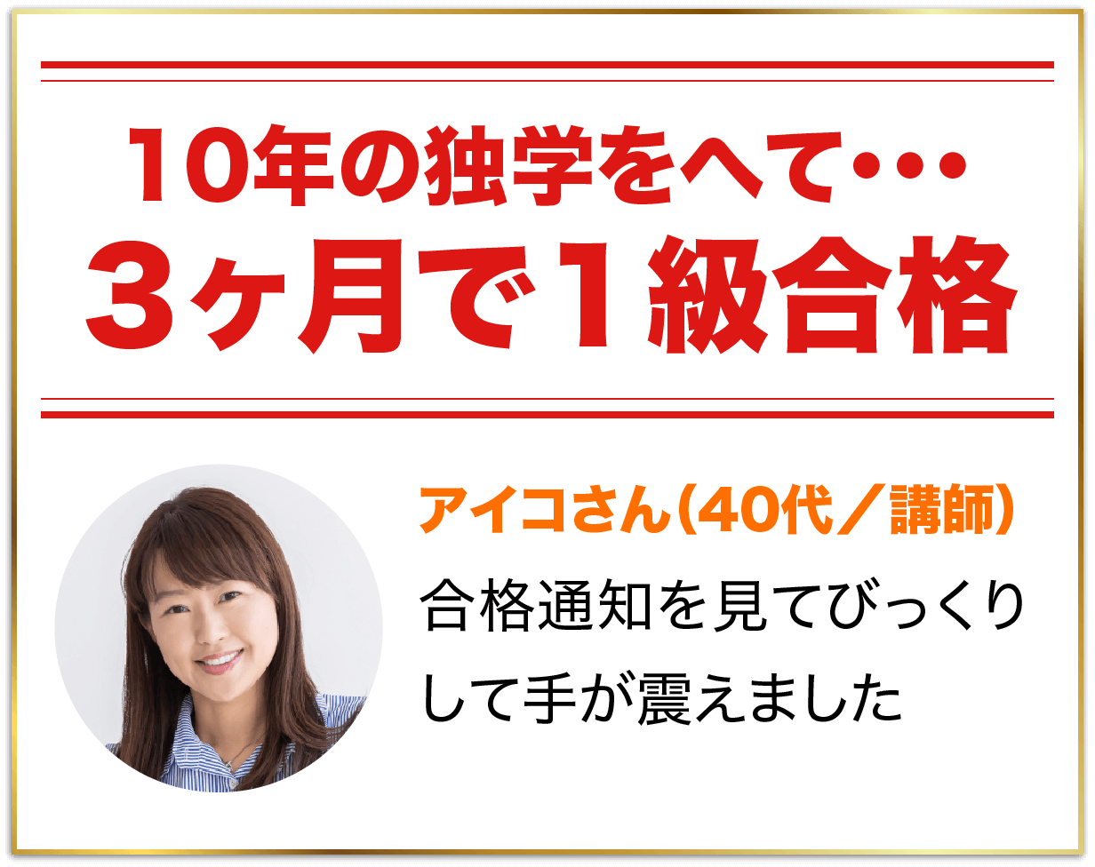 ライティング満点で英検１級合格