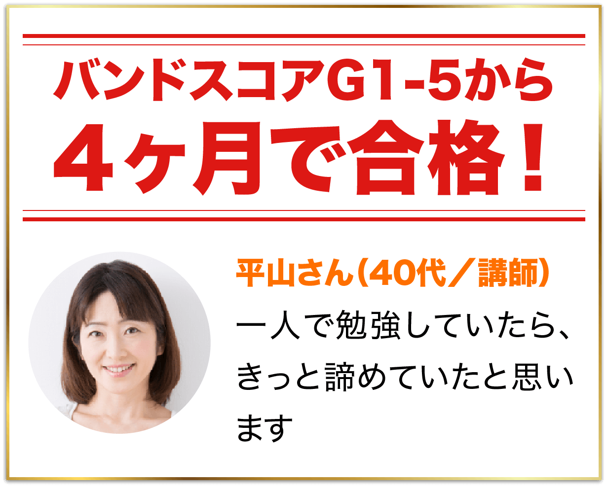 ライティング満点で英検１級合格