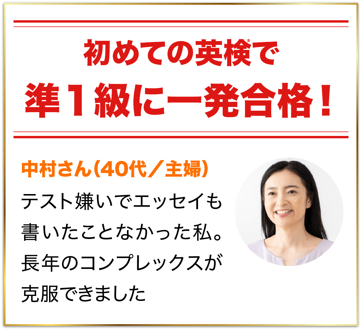 ライティング満点で英検１級合格