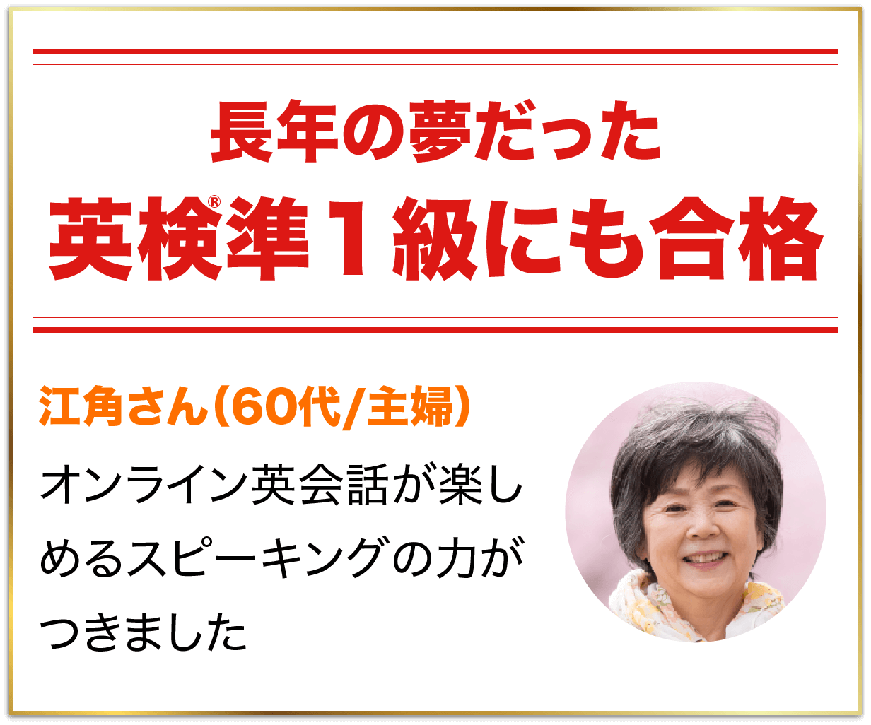 ライティング満点で英検１級合格