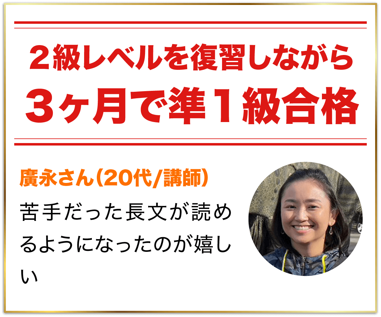 ライティング満点で英検１級合格