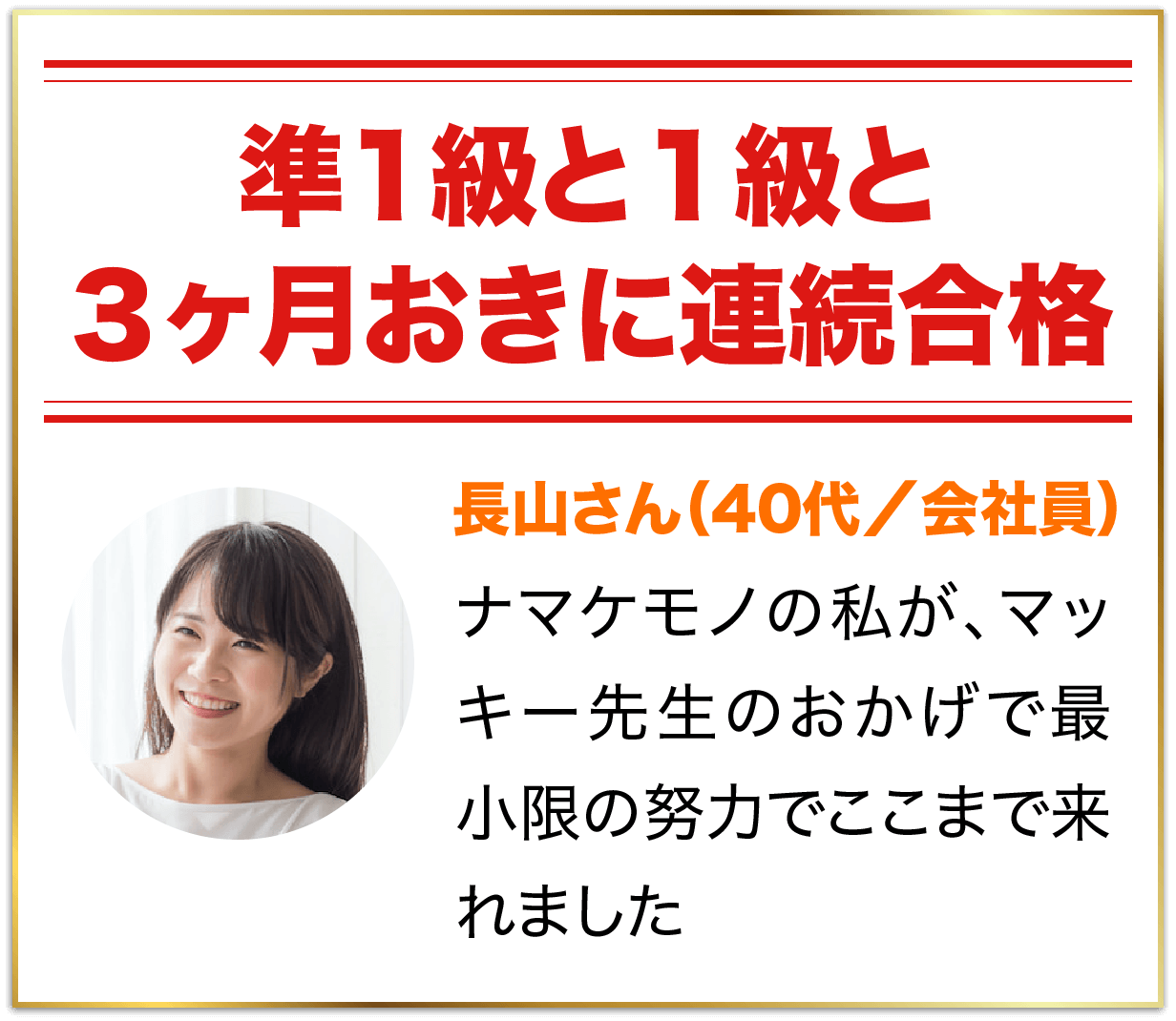 ライティング満点で英検１級合格
