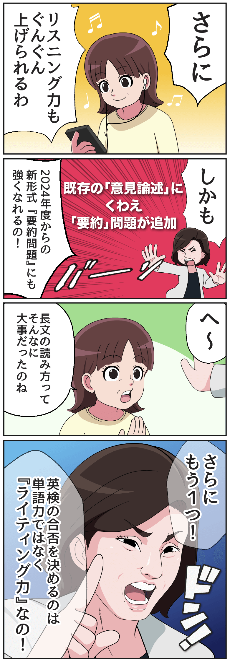 マンガ4