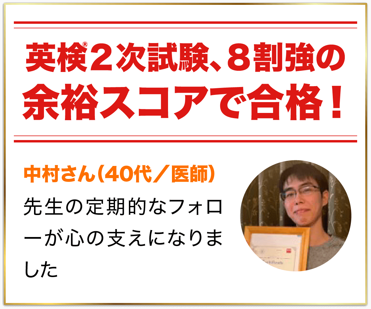 ライティング満点で英検１級合格