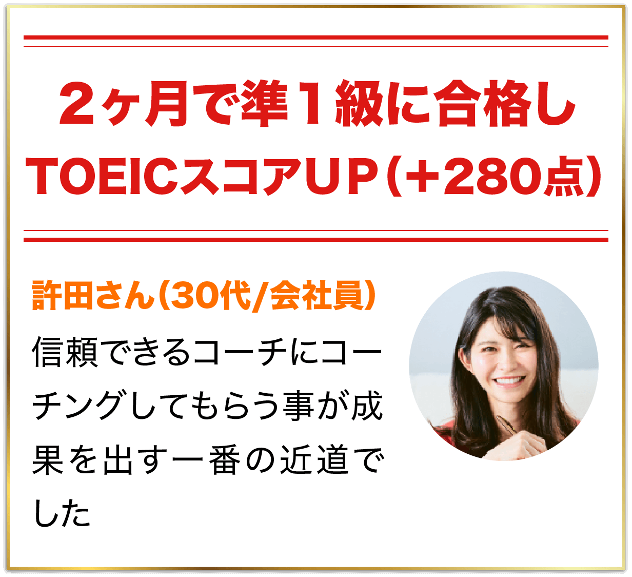 ライティング満点で英検１級合格