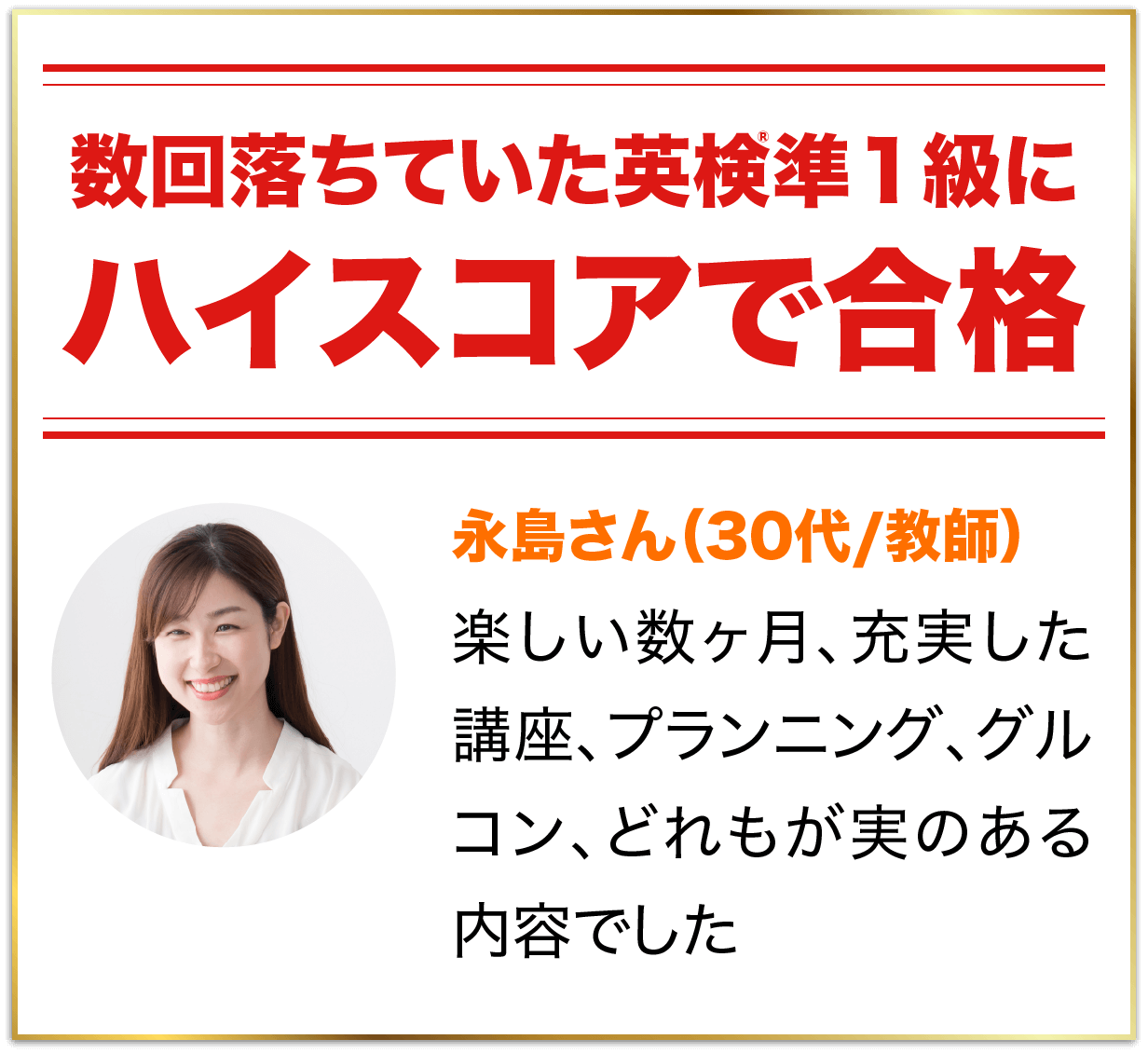 ライティング満点で英検１級合格