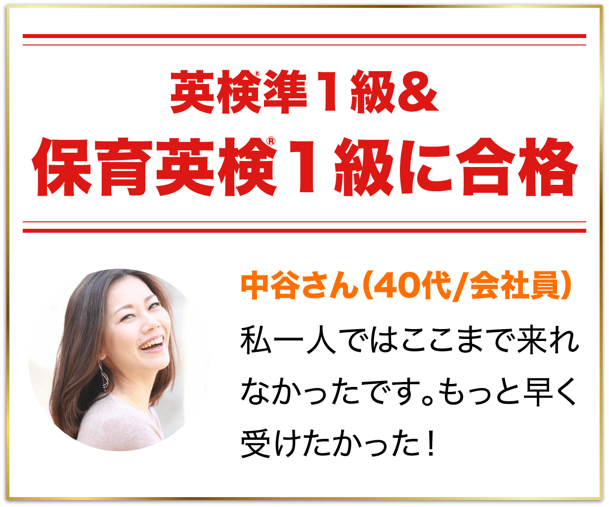 ライティング満点で英検１級合格