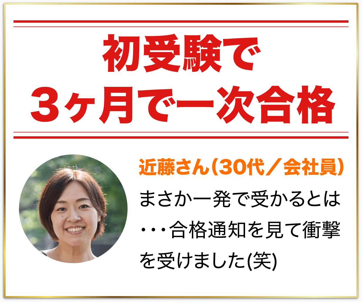 ライティング満点で英検１級合格