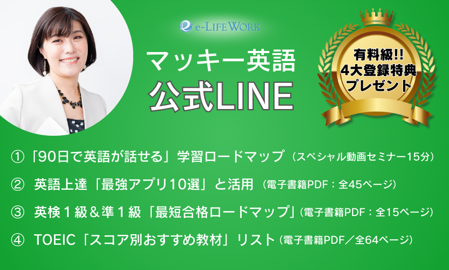メール講座