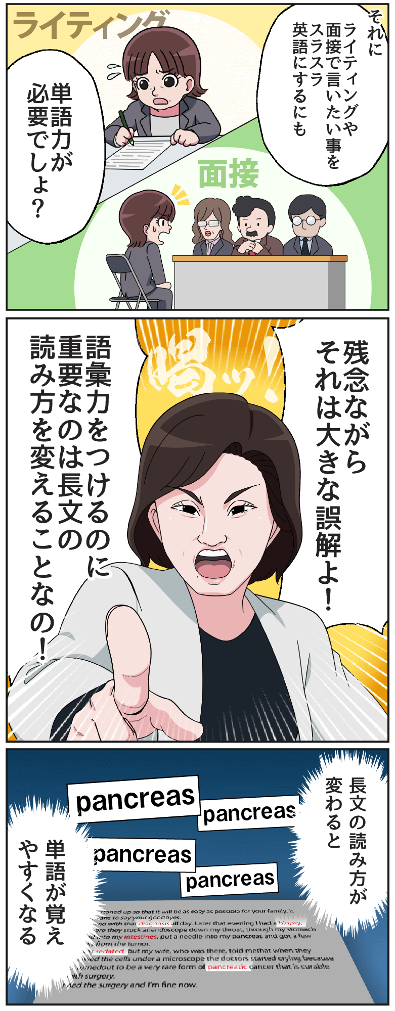 マンガ