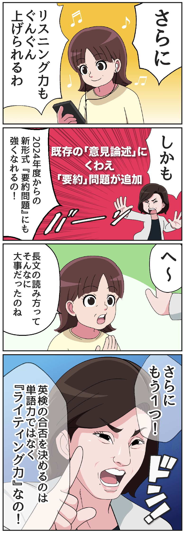 マンガ