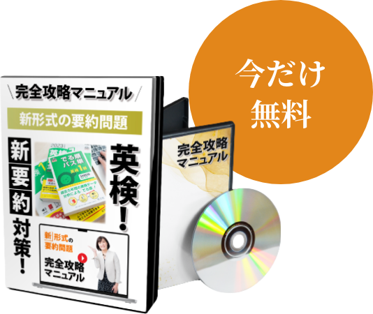 今だけ無料
