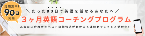 コーチングプログラム