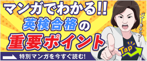 マンガでわかる