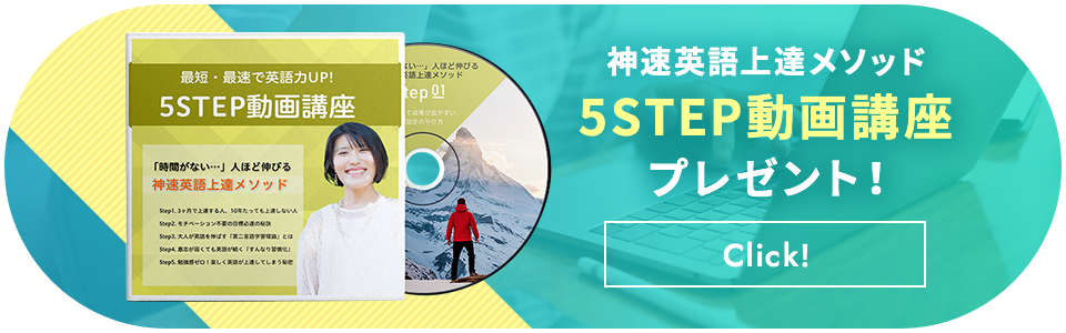 英語コーチング 英会話 Toeic 英検 ３ヶ月でほしい英語力を手に入れる独学勉強法