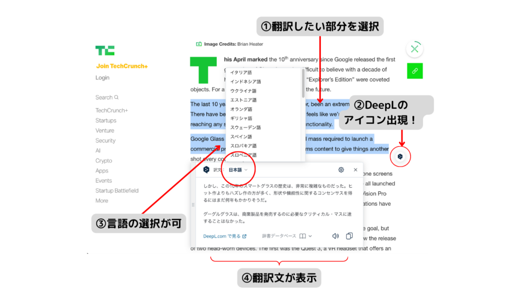 Google Chrome拡張機能でDeepLを使うとより便利