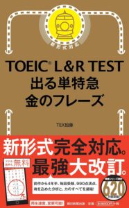 金のフレーズ表紙