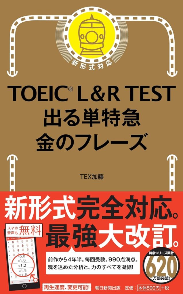 金のフレーズ表紙