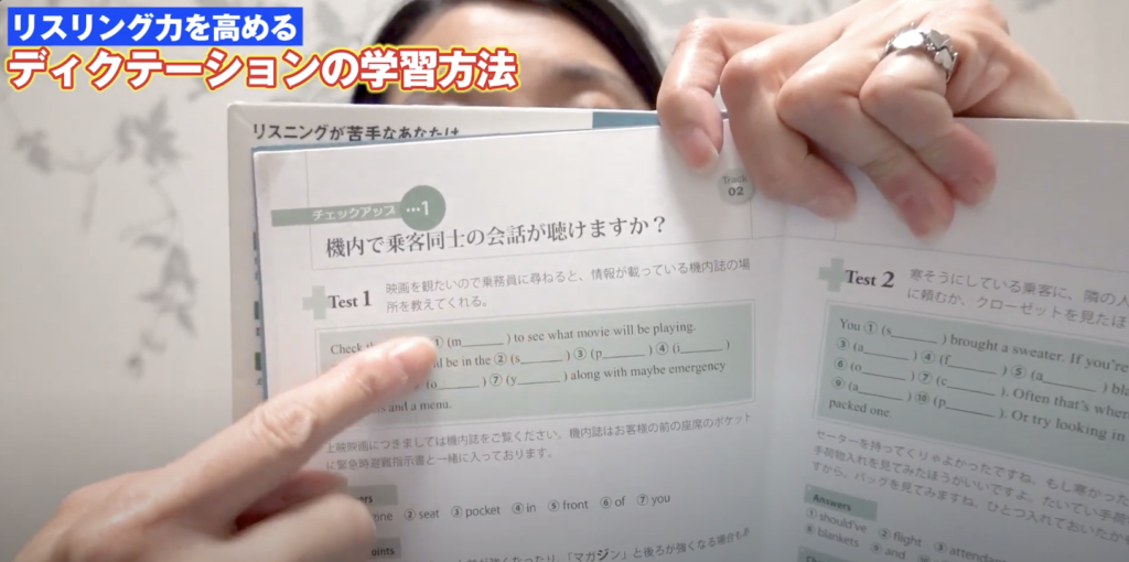 英語リスニングのお医者さん本文の穴埋め問題