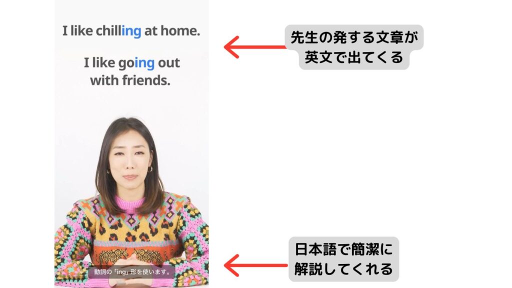 Speak学習の画面