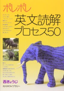 ポレポレ　プロセス５０　表紙