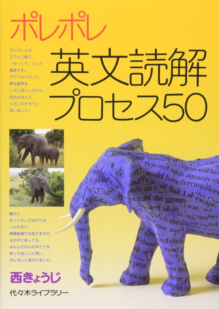 ポレポレ プロセス50 表紙