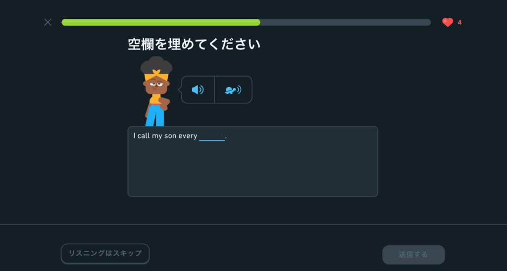 Duolingoリスニングの画面