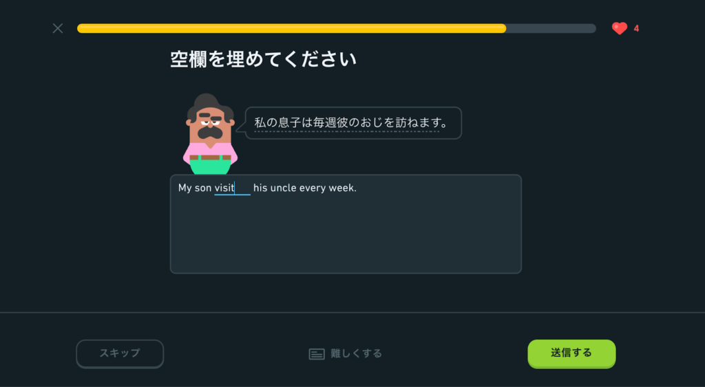 Duolingoライティングの画面