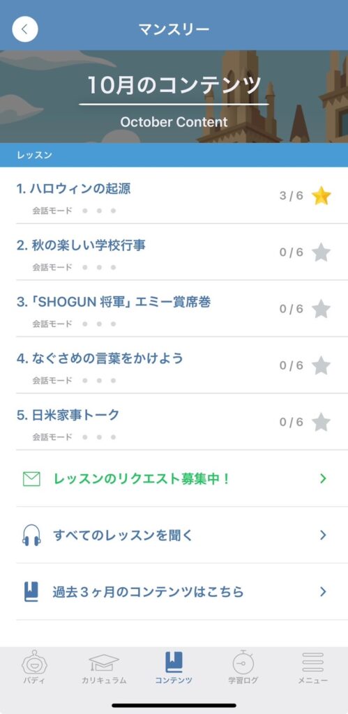季節や流行に沿った、10月のコンテンツの画像。