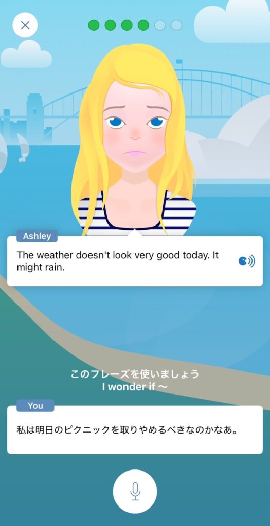 スピークバディのレッスンの画像