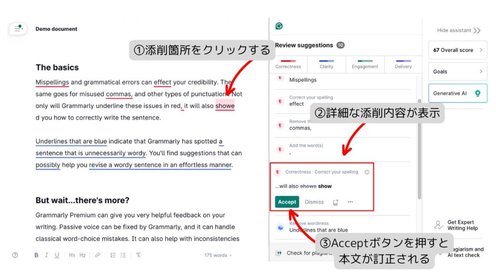 グラマリーの画面