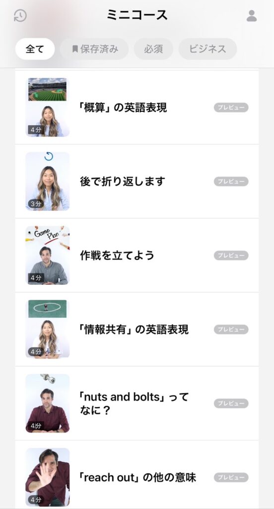 ミニコースの画像