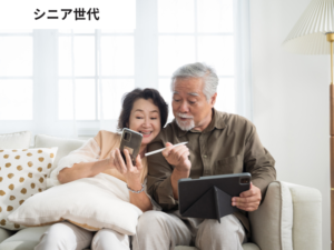 シニア