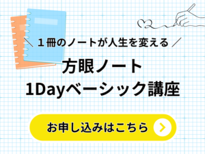 申し込みフォームへ飛ぶバナー画像