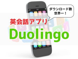 Duolingo