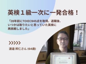 英検１級１次合格者の口コミの画像