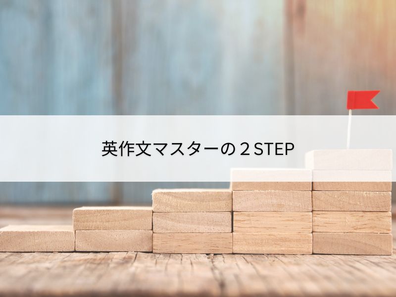 2STEP