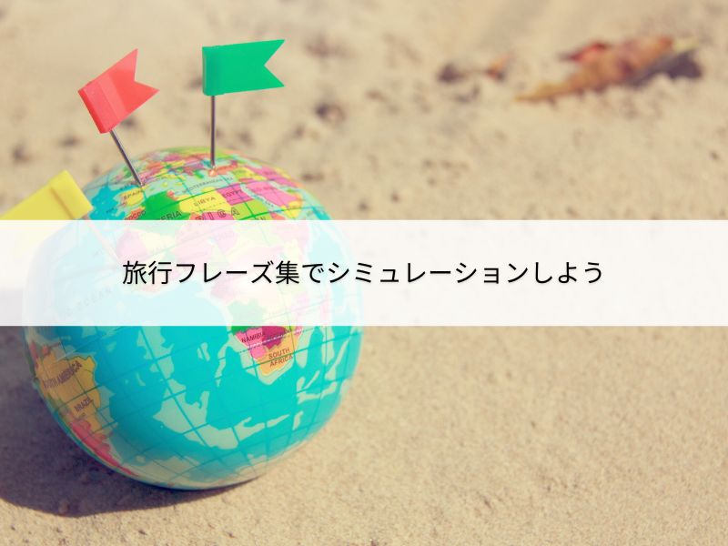 地球儀のイメージ画像