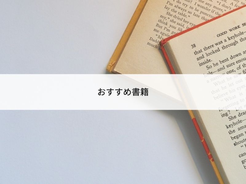 本の画像