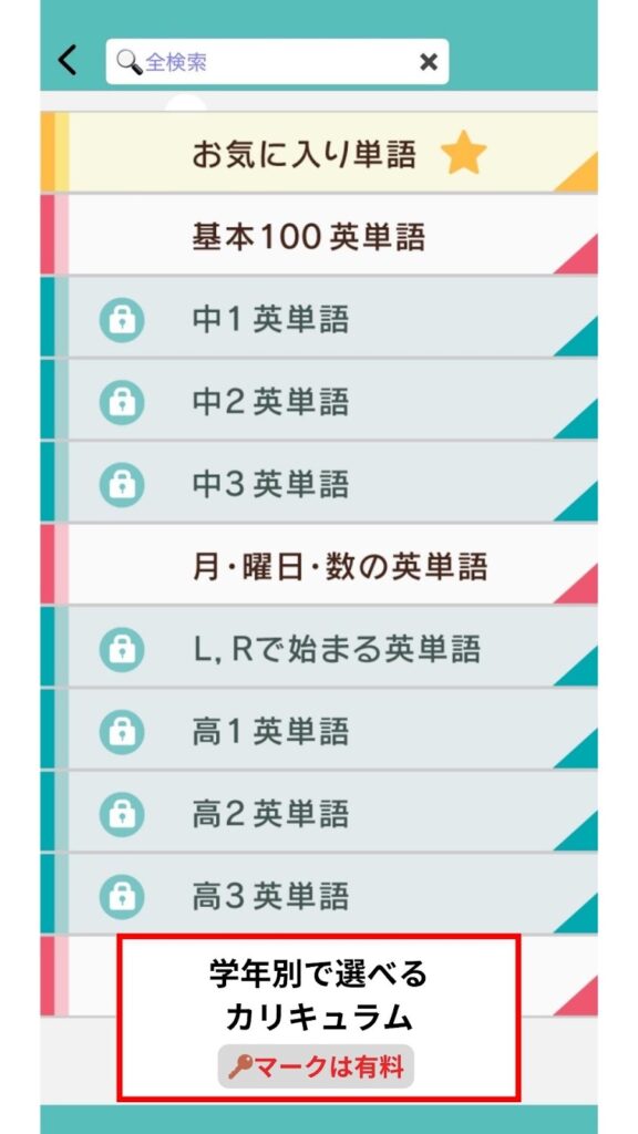 発音博士のアプリ画面