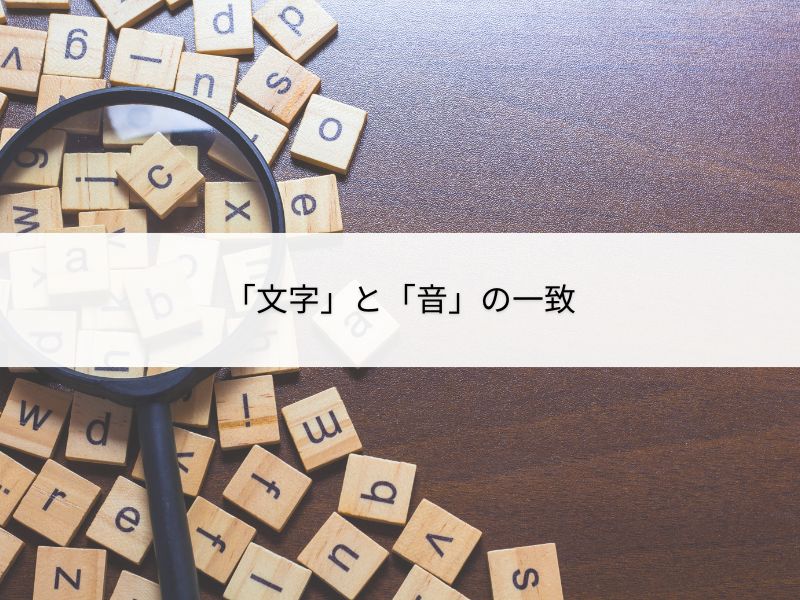 英文字のイメージ画像