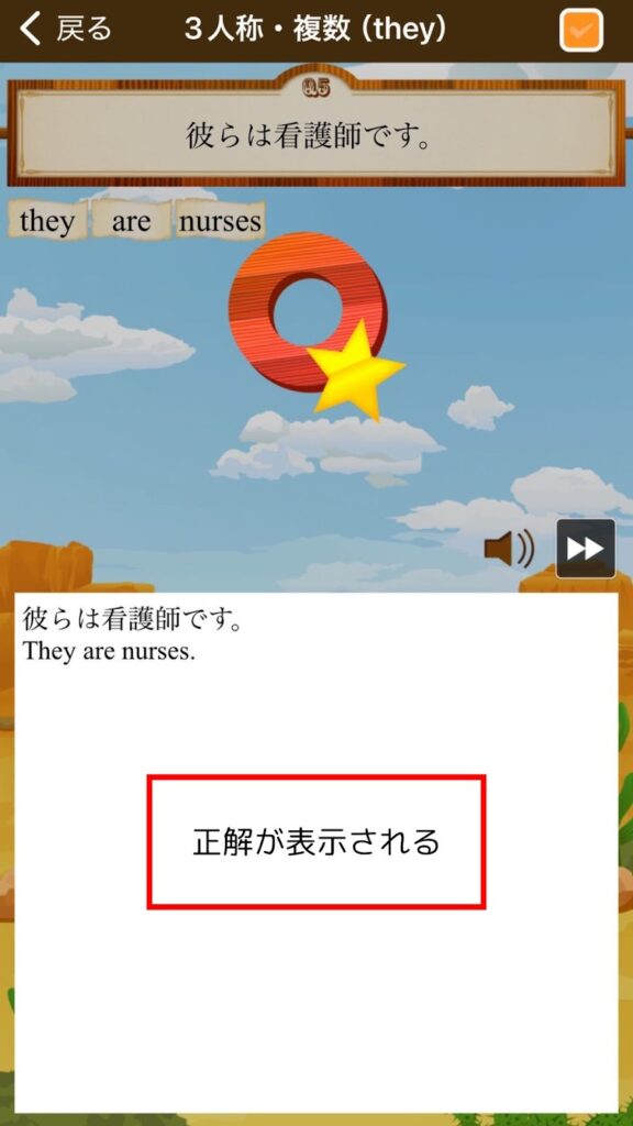 早打ち英文法アプリの画面