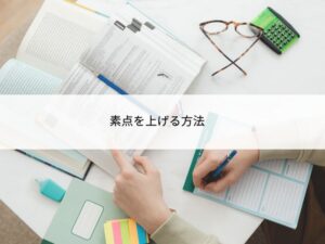 英語学習する人のイメージ画像