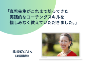 英語コーチ／口コミ画像