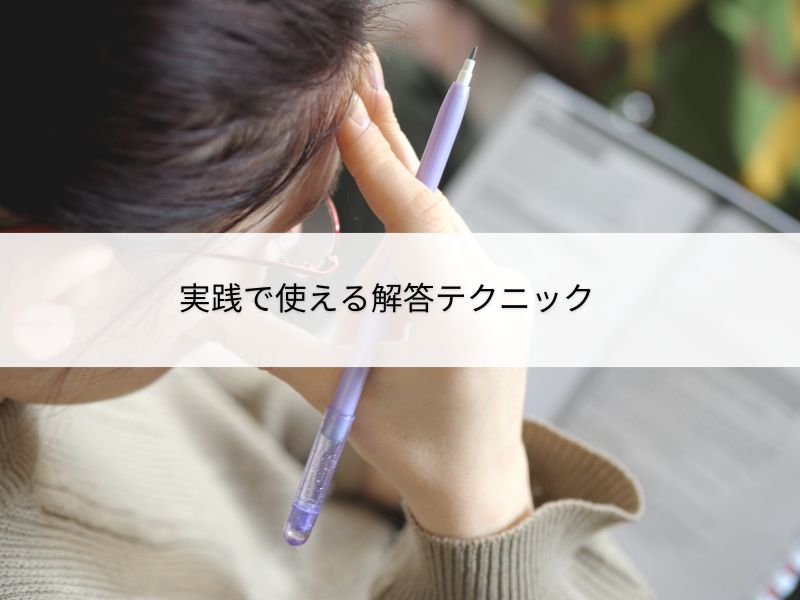 試験を受ける女性のイメージ画像