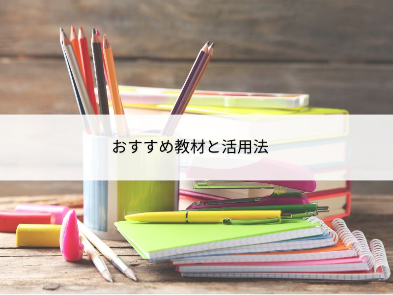 教材のイメージ画像