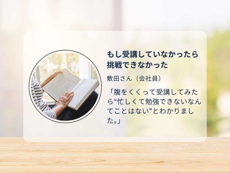 大人の英検 voiceサムネ画像