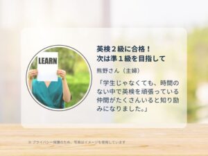 大人の英検VOICEサムネ画像